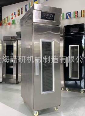 发酵箱商业用恒温冷藏冷冻醒发箱18盘36盘面团可定制双门发酵箱