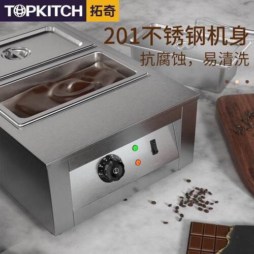 拓奇巧克力加热融化锅烘焙diy融化机融化炉隔水商用巧克力熔炉机 - 图2