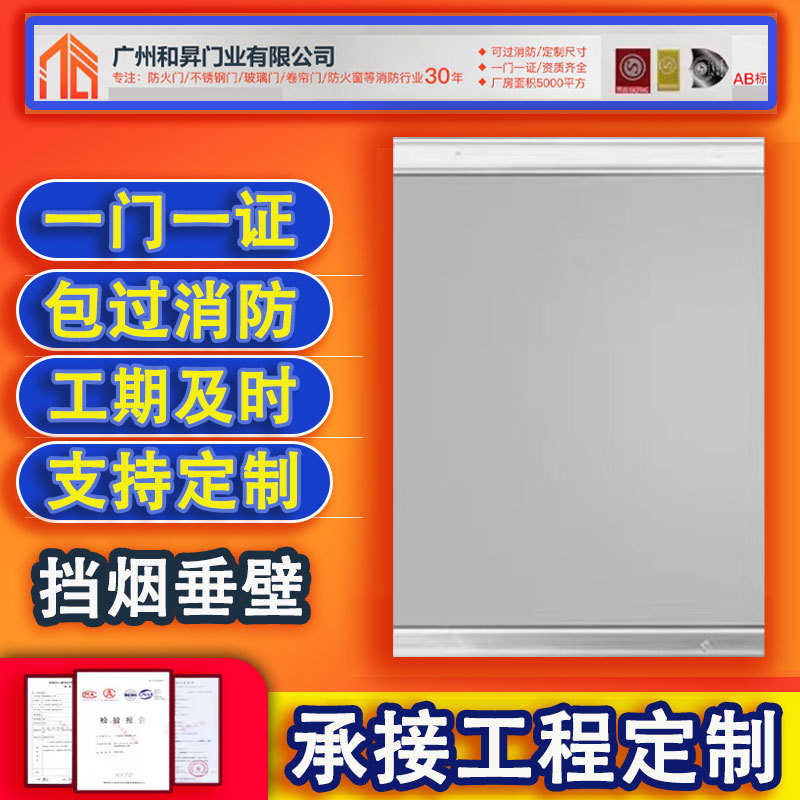 防火挡烟垂壁无机布电动防火布耐高温固定式消防挡烟垂壁阻燃布 - 图1