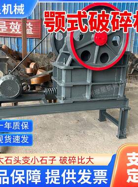 厂家颚式破碎机多型号破石机建筑垃圾青石水泥土粉碎机环保碎石机