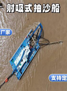 16寸黄河流域射吸式抽沙船河道港口河道抽沙清淤疏浚抽沙设备