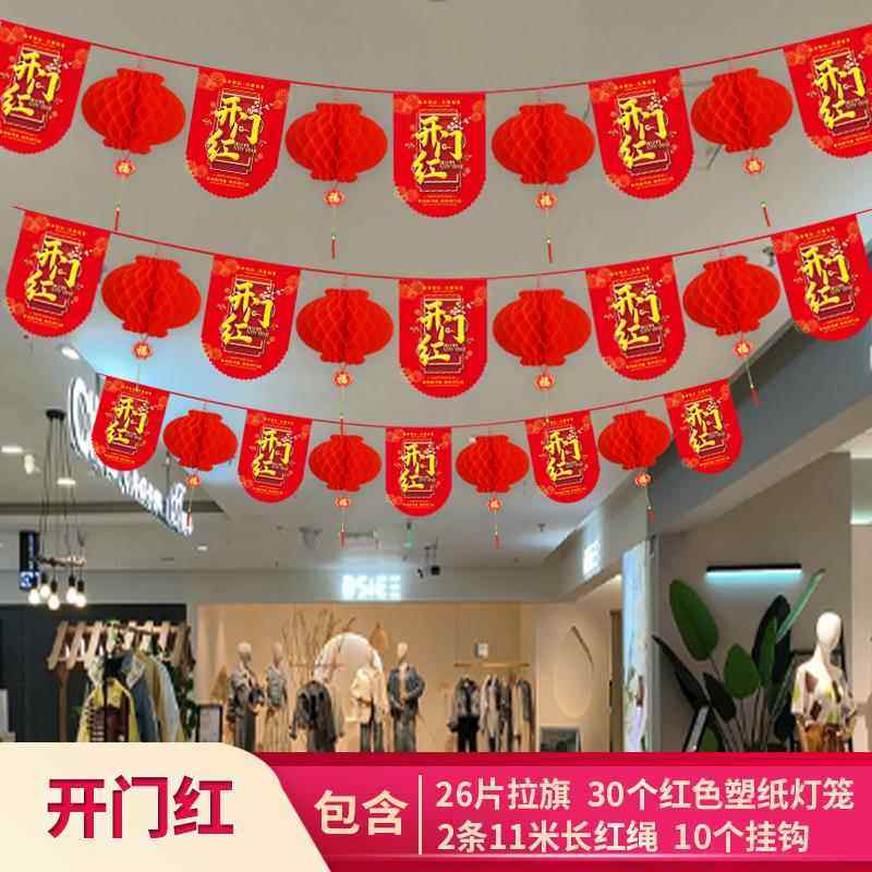 装饰布置吊旗周年庆店铺活动氛围拉旗店庆红灯笼挂旗五一场景新款,淘宝优惠券,粉丝福利购,淘宝优惠卷