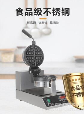 跨境出口电脑版商用旋转华夫炉双面加热恒温烤饼电热头华夫饼机