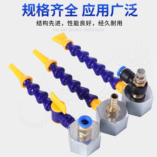 机床冷却磁管管喷水吹fukde气向喷嘴带底座气喷气水嘴铁车床万竹 - 图0