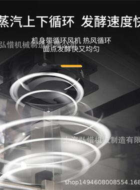 64/32盘推车式发酵箱智能控温喷雾醒发箱厂家自动面包醒发机房