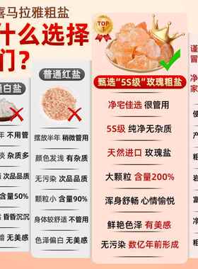喜马拉雅玫瑰粉盐天然海盐石粗盐净宅专用大颗粒搬家乔迁新居摆件