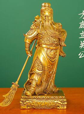 黄铜武圣关公像摆件武财神关二爷客厅办公室家居装饰品摆件