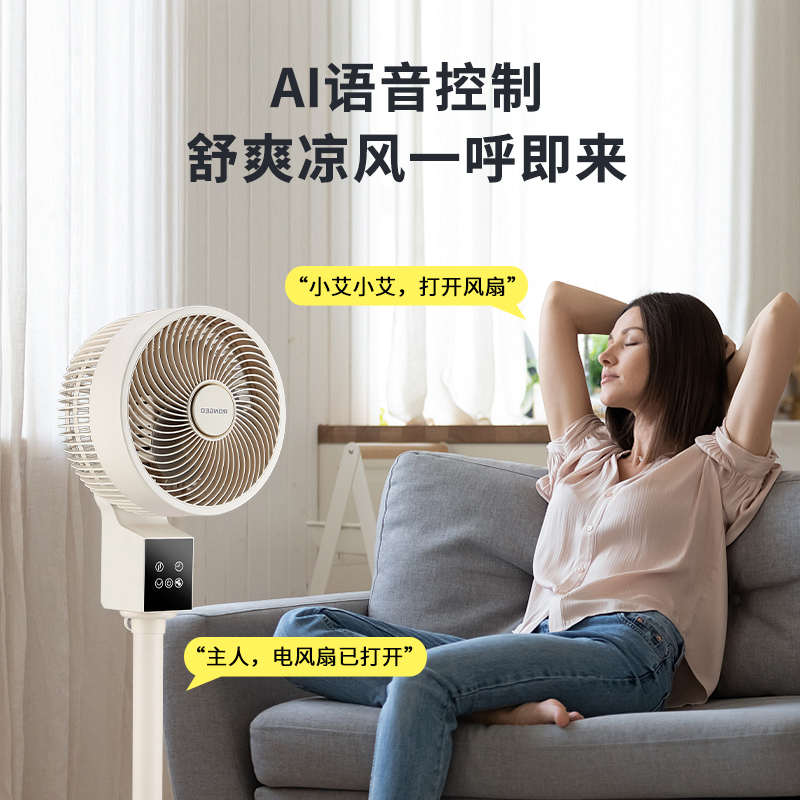 德国荣芝空气循环扇落地电风扇家用智能语音遥控立式塔扇涡轮台式 - 图1