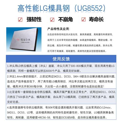 LG模具钢 替代SKD11 LD DC53 高速钢SKH-9 VIKING UNIMAX 1.2367 - 图0