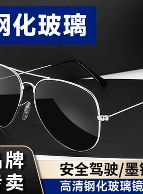 【钢化玻璃】新款太阳眼镜男士司机眼镜驾驶高清飞行员开 车太阳