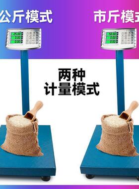 300kg电子秤600公斤商用台秤150kg家用电子称100kg磅秤大型称重器