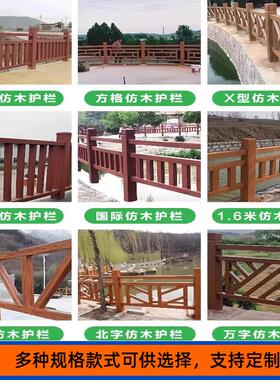 水泥仿竹护栏河道景区新农村绿色黄色钢筋混凝土仿真木纹栏杆厂家
