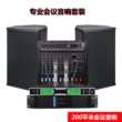 专业KTV音响家庭影院户外演出婚庆舞台乐队音箱套装音质