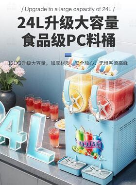 雪融机商用双缸雪泥机冷饮店雪粒沙冰果汁机三缸饮料机