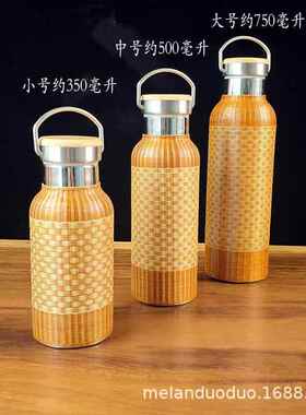 竹丝扣不锈钢保温杯保温瓶竹编外壳水瓶水壶车载便携式水杯水瓶