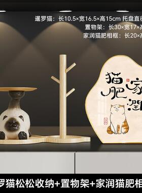 暹罗猫玄关钥匙收纳摆件客厅电视柜装饰品生日搬家新家乔迁礼物