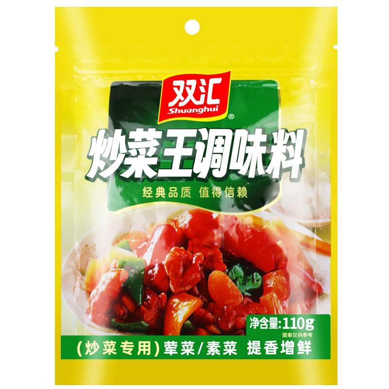 双汇炒菜王调味料110g*10袋炒粉料烧菜炒菜炒面炒河粉家用调味料