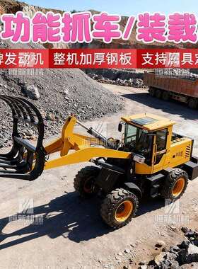 抓木机装载机铲车四驱多功能养殖农用工程20型长臂抓草车