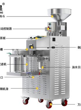 韩皇花生油榨油机商用螺旋压油机全自动小型过滤一体炸油机S01