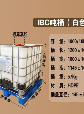 尿素柴油吨桶全新1000L塑料桶储水桶1吨水箱化工桶圣泰生产厂家