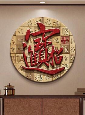 新中式福字入户门玄关装饰画 画圆形红色大气挂画 画百福图走廊过