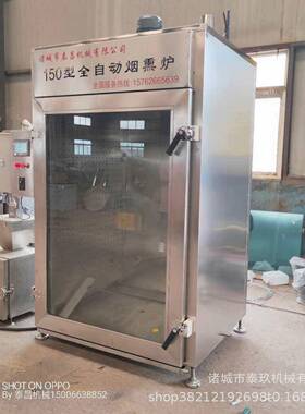 环保商用熏炉15762537食品型厂腊肉肠加工设备低排放智能烟控温熏