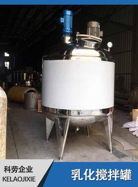 罐不锈钢真空乳化电热乳化加机速高剪切分散1000L混合搅拌桶