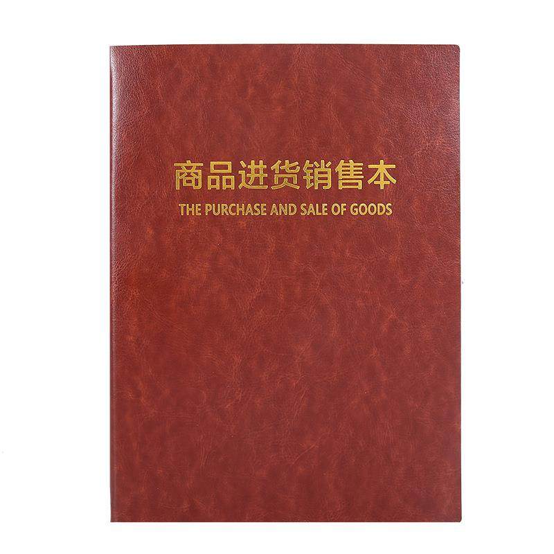 商品进货销售记录本表店铺商仓库出入库通用记账手账明细账本台账,淘宝优惠券,粉丝福利购,淘宝优惠卷