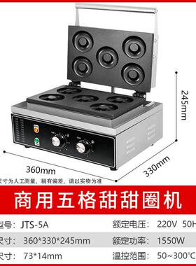 商用电热五格六格12个甜甜圈机摆摊蛋仔华夫炉设备创业小本生意