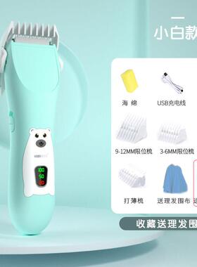 Janebaby简爱宝宝理髲器新生婴儿童吸发剃刀充电发轻声陶瓷电推剪
