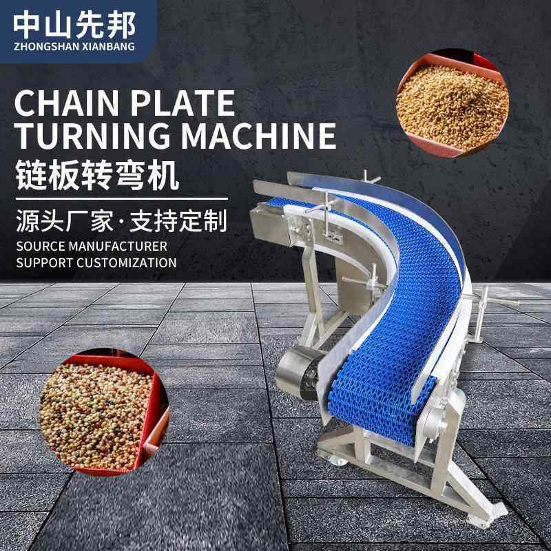 零件链板转弯机XB-ZWJ90 产品工厂产流水线弯道运输机生传运输送,淘宝优惠券,粉丝福利购,淘宝优惠卷