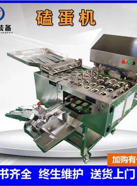 蛋清蛋液分离机蛋清提取设备仿人工双排打蛋机不锈钢鹌鹑敲蛋机