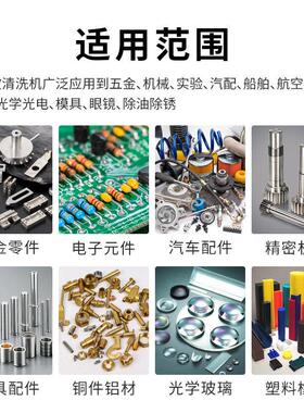 富嘉达超声波清洗机五金冲压件精密零部件齿轮轴承除油除锈碳氢清