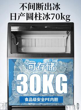 厂家圆柱冰制冰机商用红酒神器商用火锅店奶茶店实心制冰设备