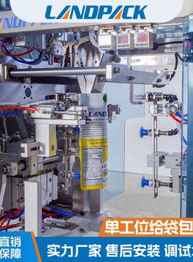 全自动颗粒给袋式包装机红枣单工位给袋机枣夹核桃坚果包装机