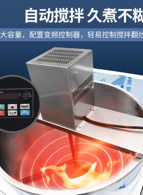 商用熬糖炉熬糖机优厨派自动搅拌30-60KW大容量麦芽糖电磁化糖机
