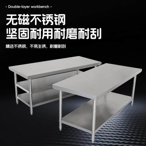 304不锈钢加厚商用工作台饭店厨房操作台切菜桌子案板打荷台面板 - 图1
