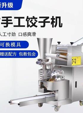 仿手工饺子机全自动包饺子机饭店食堂包饺子机商用全自动水饺锅贴