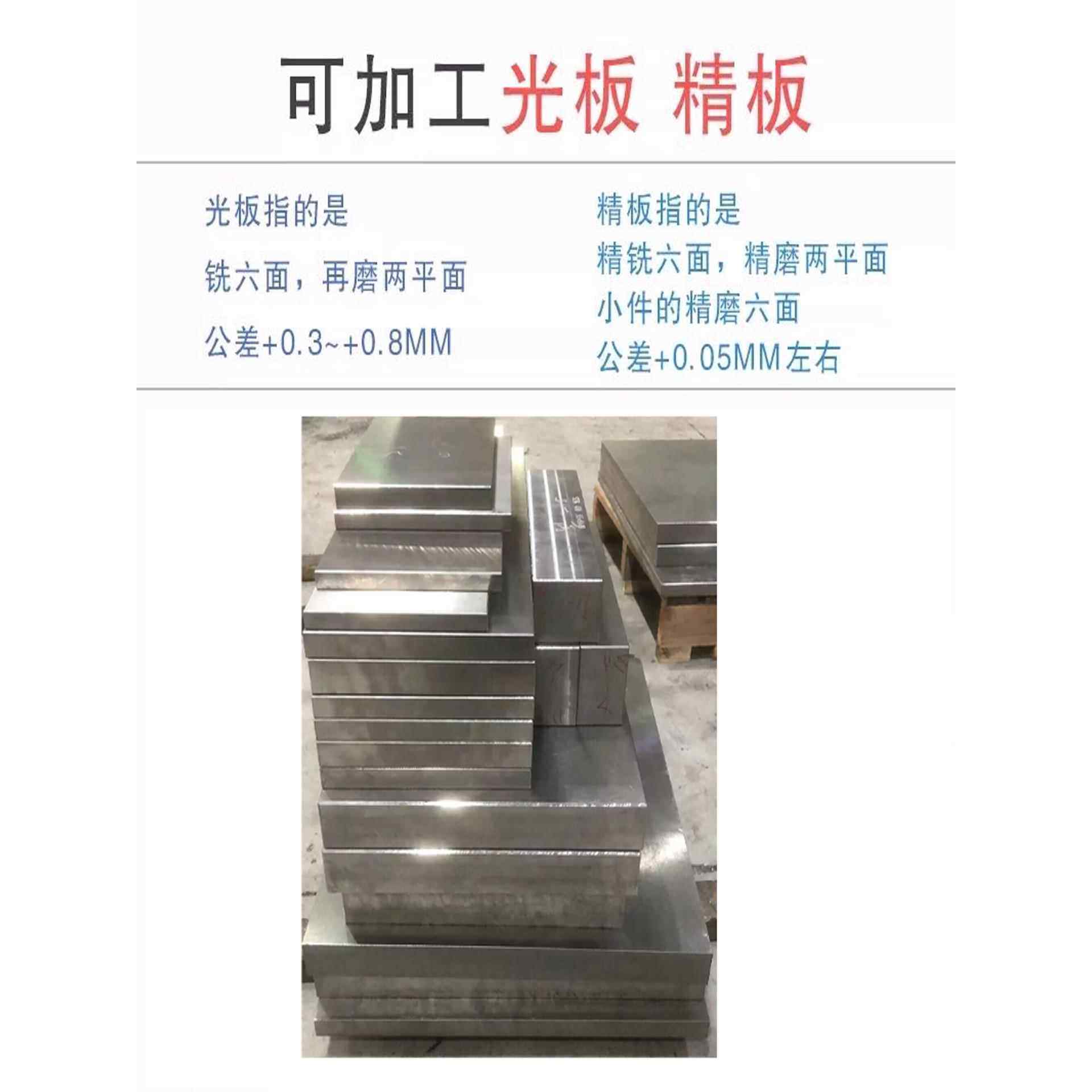 模具钢材45#号钢板SKD11 P20精光板H13 DC53板料Cr12Mov圆钢Q235B,淘宝优惠券,粉丝福利购,淘宝优惠卷