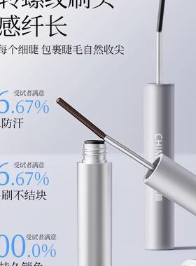 MGC睫毛膏小钢管翘定防型纤长立体不沾眼皮自然持久浓密根根卷水