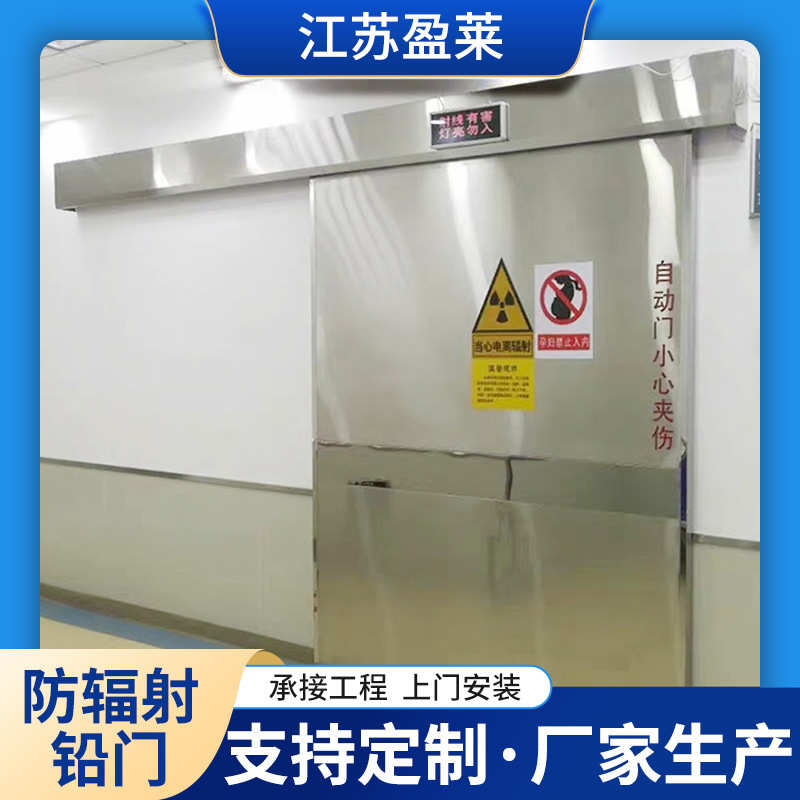 供应医院射线防护铅门方舱手术室电动气密门铅屏风铅板门电动铅门 - 图2
