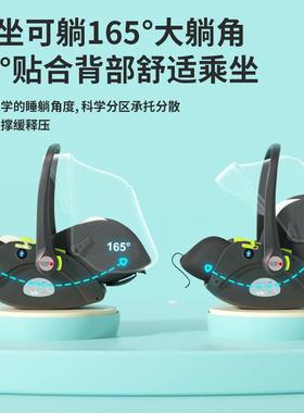 婴儿车载安全提篮可调节平躺宝宝儿童安全座椅新生儿手提篮摇篮