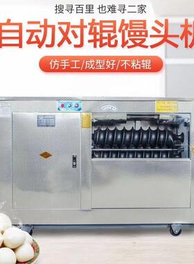 新型全头自动对圆572馒机商用馒辊头机 食堂馒头机 馒 头房圆馒头