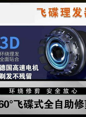 德国寸头自助理髲器男士自己剪飞碟全自动懒人专用多功能理髲神器