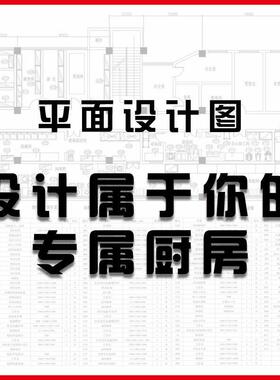 广东厨房设备中西餐全套厨房商用食堂酒店学校厨房设备升级工程