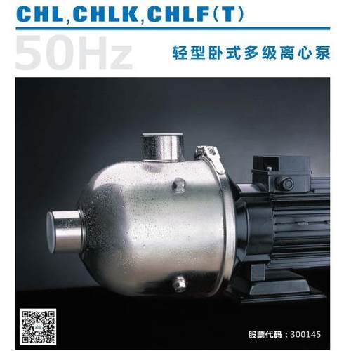 杭州南方水泵 CHM1-6前置预处理增压泵 - 图1