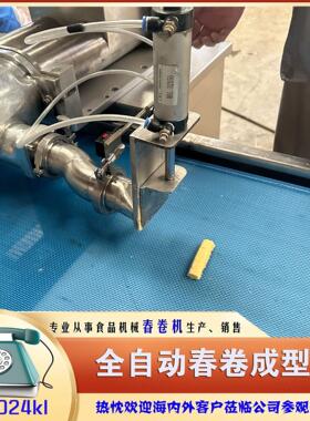 荣尚牌-全自动春卷成型机 2500个 芋泥春卷豆沙春卷生产机