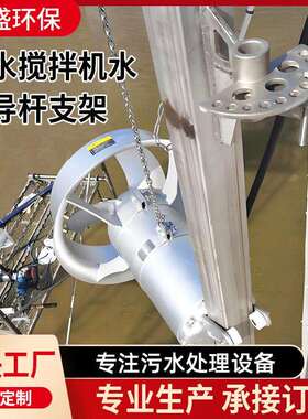 潜水搅拌机支架起吊架绞盘潜水搅拌机起吊架 潜污泵起吊架