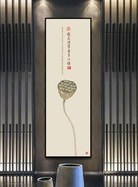 心经挂画走廊经文竖版字画玄关装饰画中式客厅禅意壁画茶室背景墙
