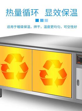 不锈钢热风暖碟台保温加热碗碟工作柜厨房工作操作线紫外毒消台柜